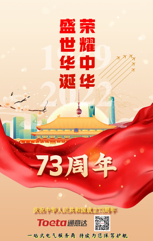 手繪國(guó)慶節(jié)節(jié)日祝福海報(bào) (5).png